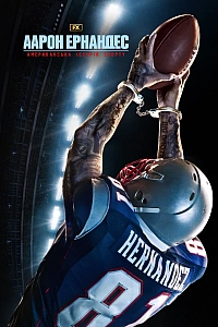 Американська спортивна історія