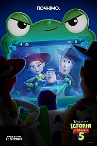 Історія іграшок 5