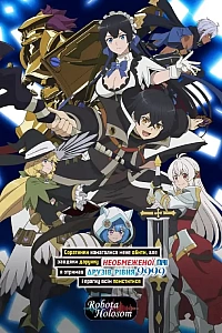 Соратники намагалися мене вбити, але завдяки дарунку необмеженої ґачі я отримав друзів рівня 9999 і прагну всім помститися!