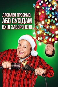 Ульотне Різдво