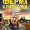 Ферма Кларксона