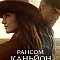 Рансом-Каньйон