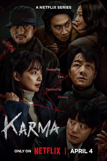 Дорама Карма (2025)