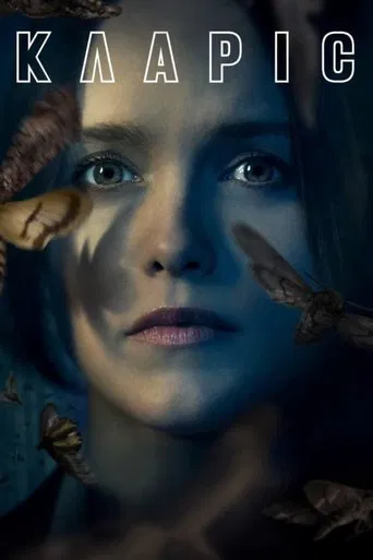 Кларіс 1 сезон (2021)