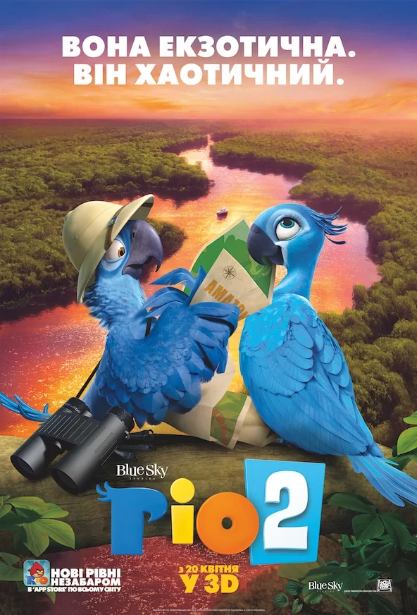 Ріо 2 (2014)