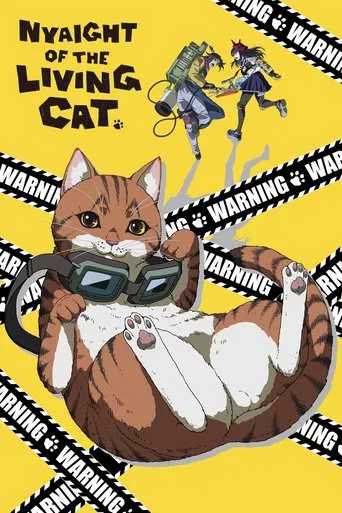 Ніч живих котів (2025)